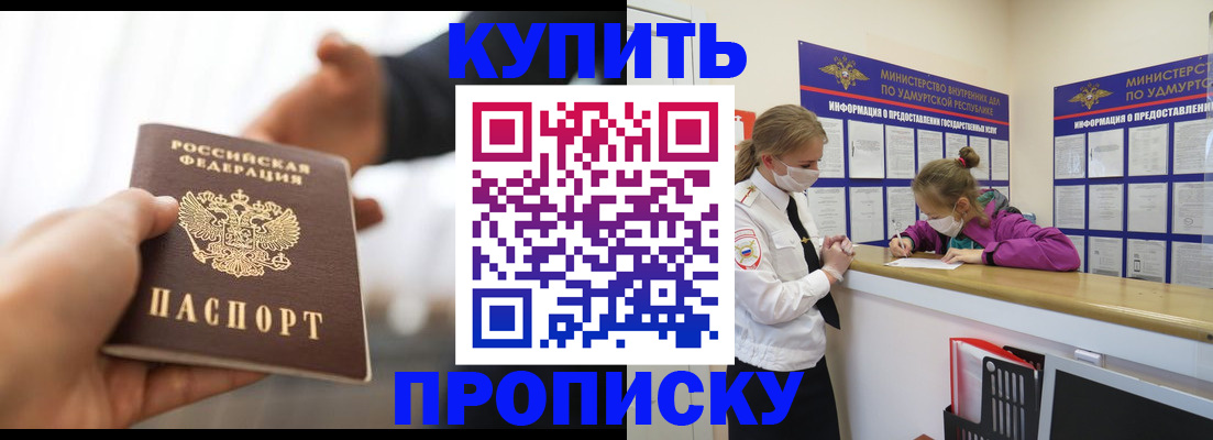 миграционный учет в Кропоткине